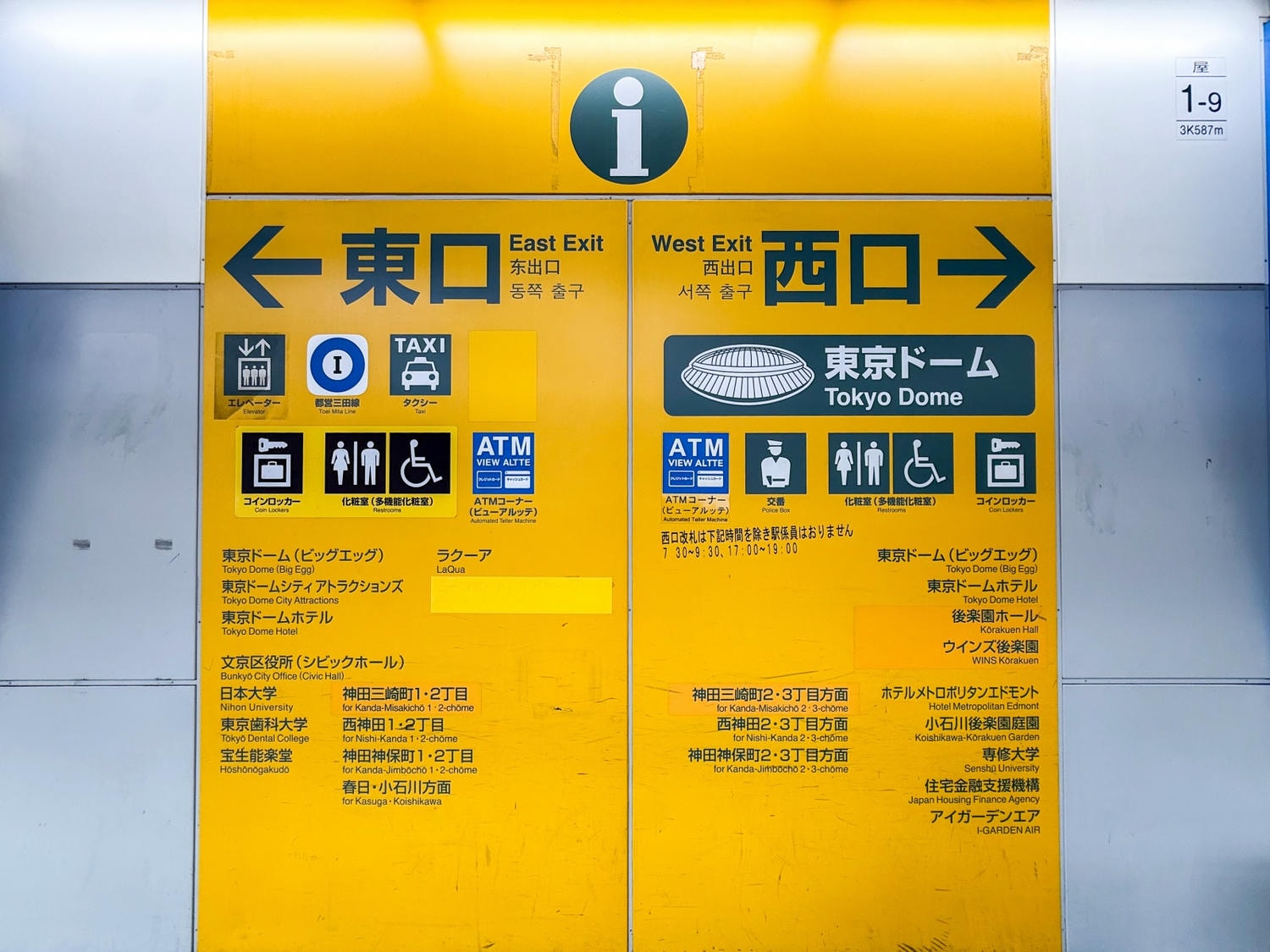 [東京住宿]東京巨蛋飯店 Tokyo Dome Hotel 東京巨蛋旁住宿推薦｜水道橋站步行10分鐘 三線轉乘交通方便｜東京巨蛋城就在隔壁 吃喝玩樂一次滿足｜飯店內超商＋附近唐吉訶德 機能超強