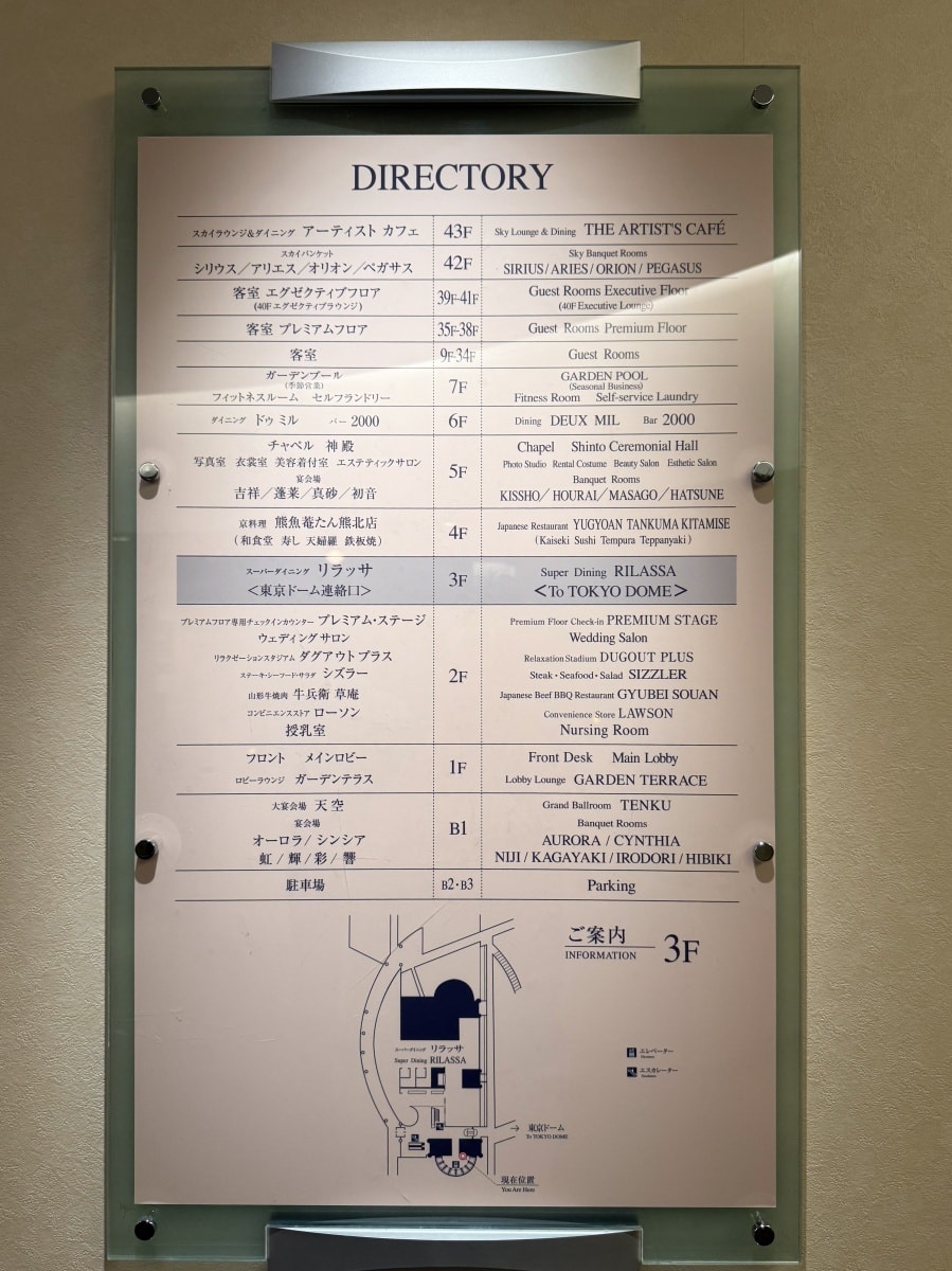 [東京住宿]東京巨蛋飯店 Tokyo Dome Hotel 東京巨蛋旁住宿推薦｜水道橋站步行10分鐘 三線轉乘交通方便｜東京巨蛋城就在隔壁 吃喝玩樂一次滿足｜飯店內超商＋附近唐吉訶德 機能超強
