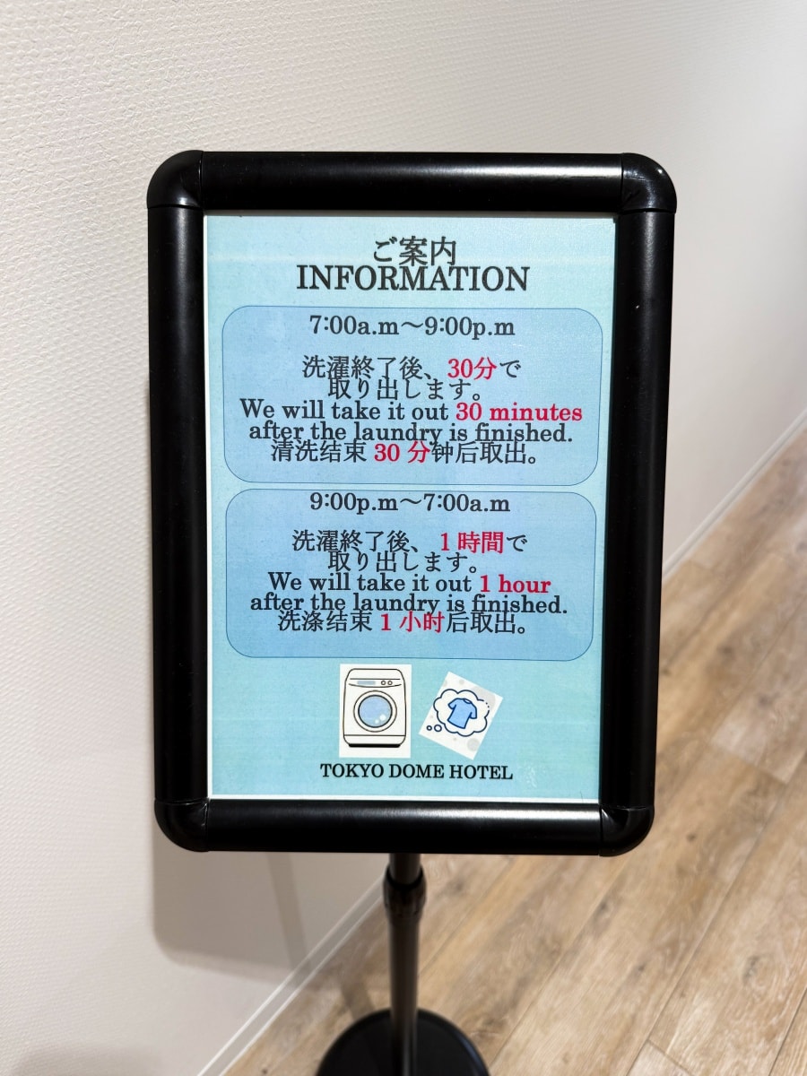 [東京住宿]東京巨蛋飯店 Tokyo Dome Hotel 東京巨蛋旁住宿推薦｜水道橋站步行10分鐘 三線轉乘交通方便｜東京巨蛋城就在隔壁 吃喝玩樂一次滿足｜飯店內超商＋附近唐吉訶德 機能超強