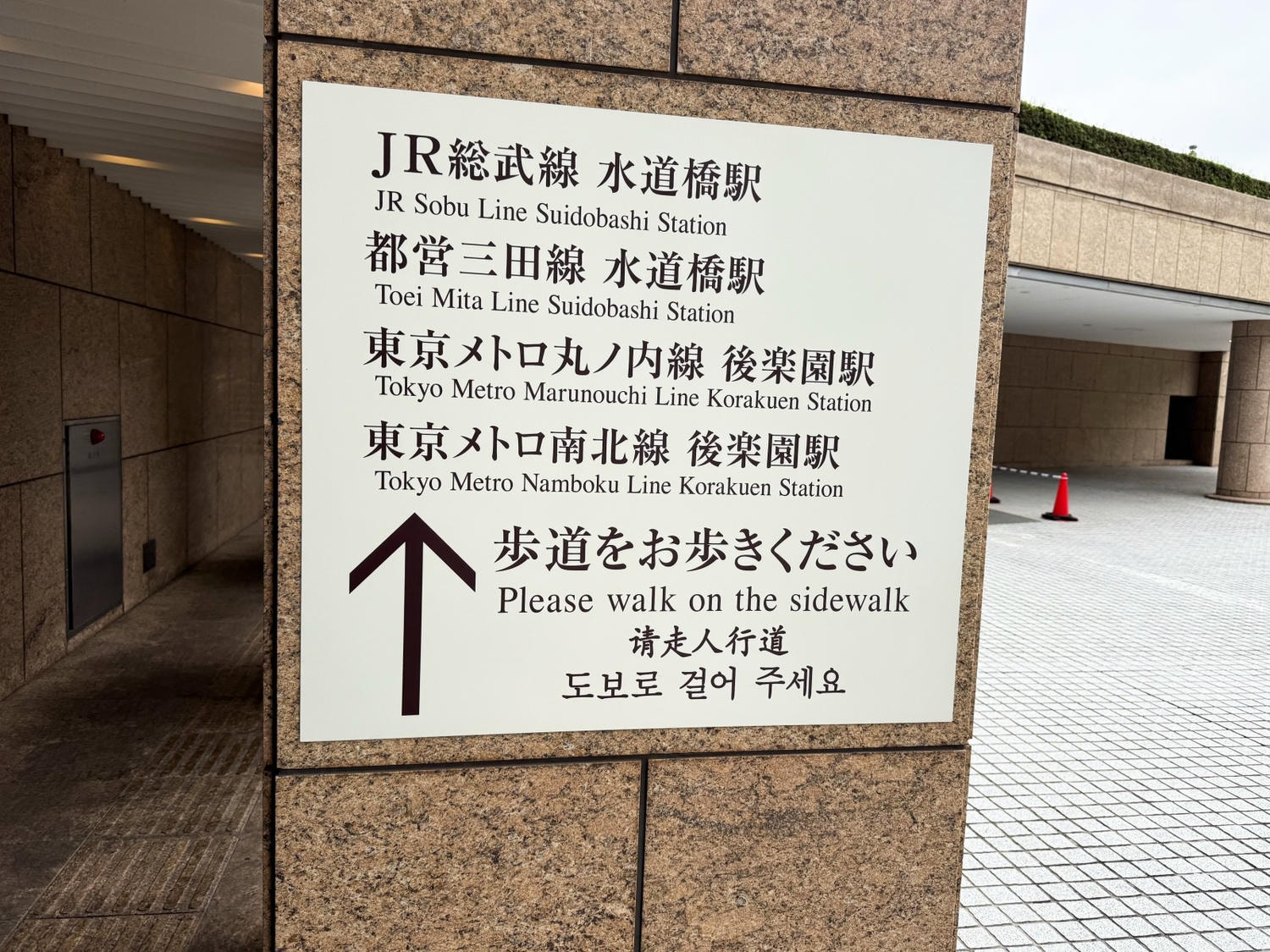 [東京住宿]東京巨蛋飯店 Tokyo Dome Hotel 東京巨蛋旁住宿推薦｜水道橋站步行10分鐘 三線轉乘交通方便｜東京巨蛋城就在隔壁 吃喝玩樂一次滿足｜飯店內超商＋附近唐吉訶德 機能超強