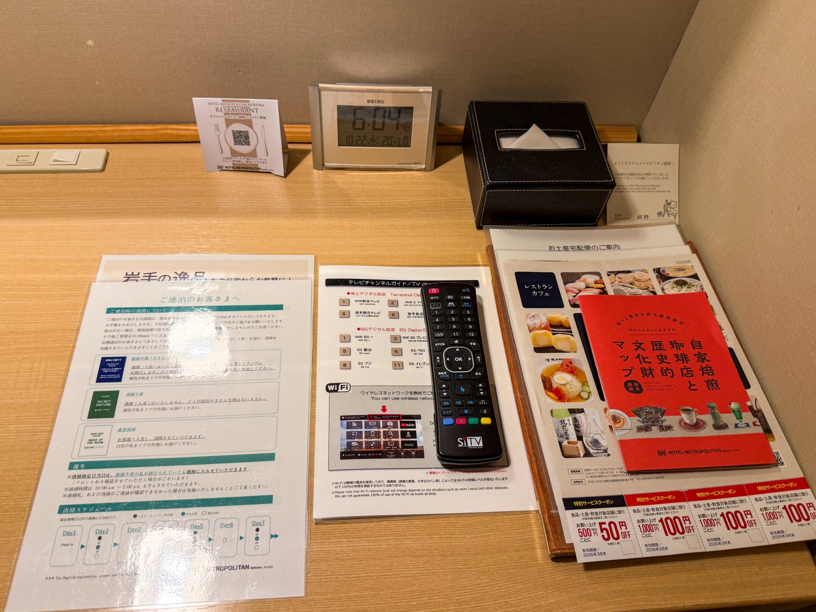 [盛岡住宿]盛岡大都會飯店 Hotel Metropolitan Morioka｜車站連通百貨 交通生活機能超方便｜樓下有超商 附近就是盛岡冷麵名店｜早餐精緻豐富 份量剛好吃得飽