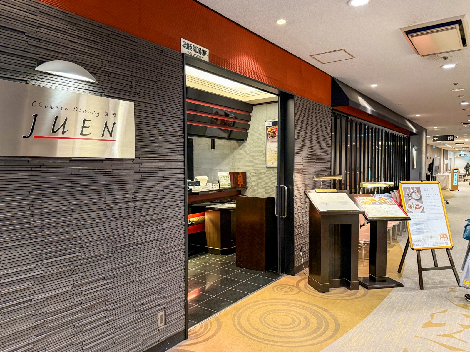 [盛岡住宿]盛岡大都會飯店 Hotel Metropolitan Morioka｜車站連通百貨 交通生活機能超方便｜樓下有超商 附近就是盛岡冷麵名店｜早餐精緻豐富 份量剛好吃得飽