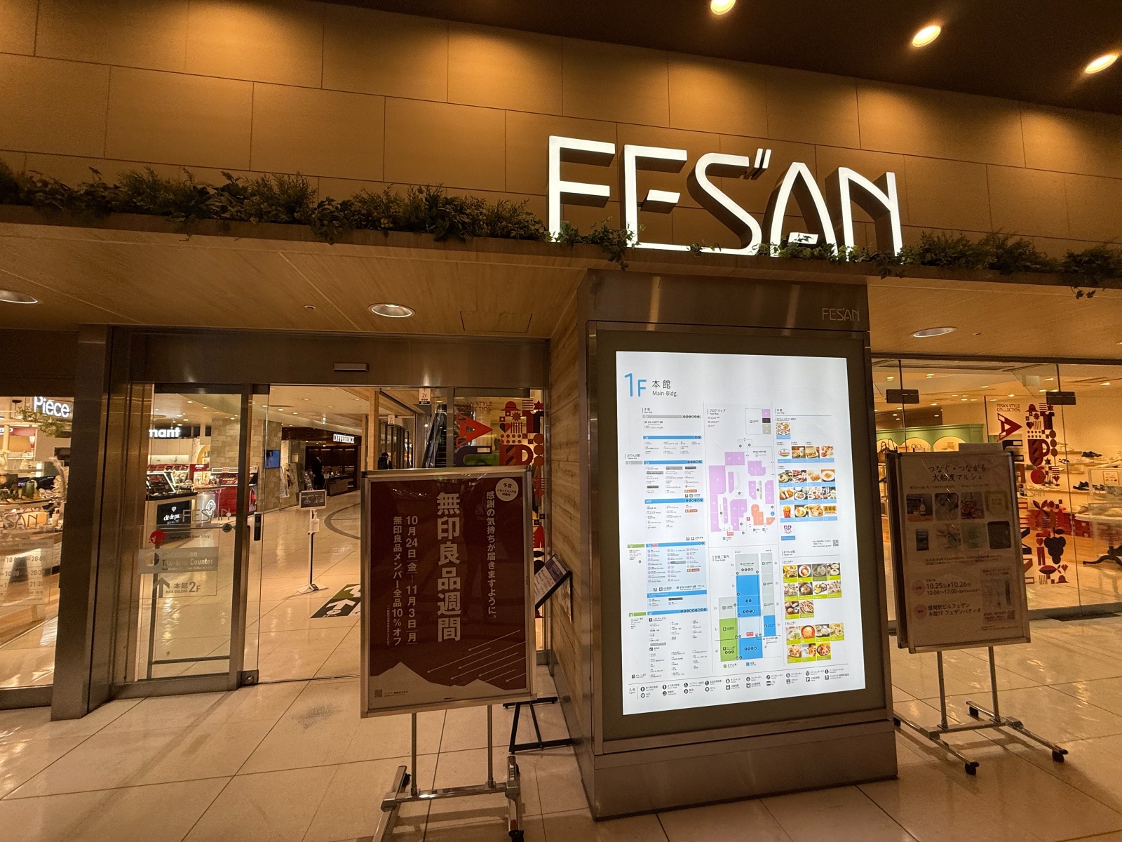 [盛岡住宿]盛岡大都會飯店 Hotel Metropolitan Morioka｜車站連通百貨 交通生活機能超方便｜樓下有超商 附近就是盛岡冷麵名店｜早餐精緻豐富 份量剛好吃得飽