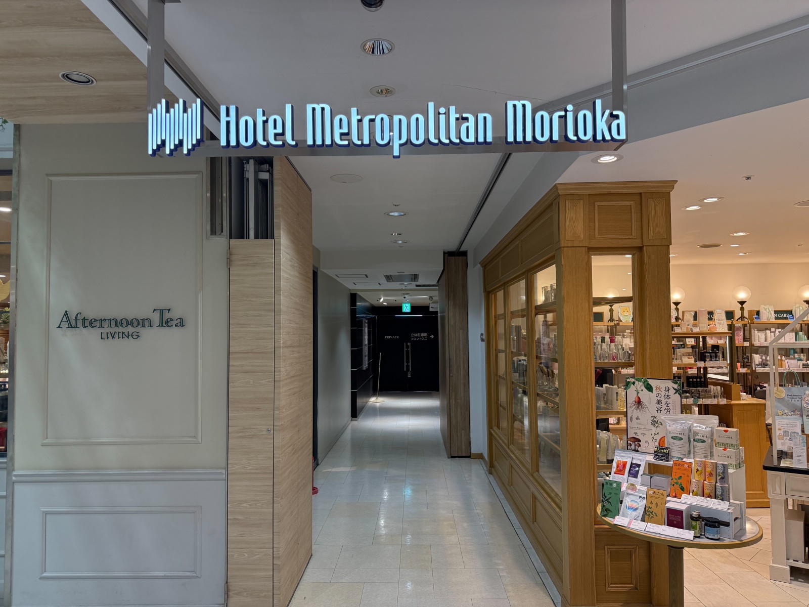 [盛岡住宿]盛岡大都會飯店 Hotel Metropolitan Morioka｜車站連通百貨 交通生活機能超方便｜樓下有超商 附近就是盛岡冷麵名店｜早餐精緻豐富 份量剛好吃得飽