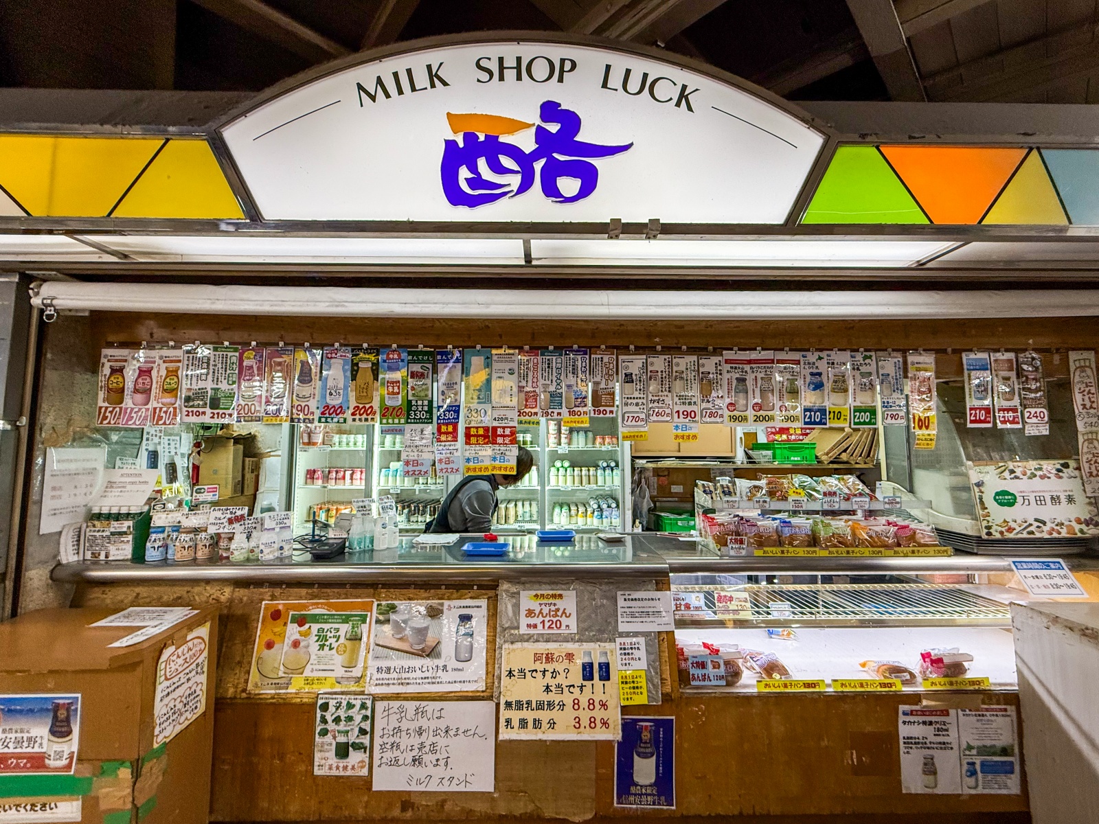 [日本東京]秋葉原站內限定「酪」牛奶MILK SHOP LUCK｜多口味日本牛乳現點現飲｜等車轉車順手來一瓶 冰涼順口超清爽