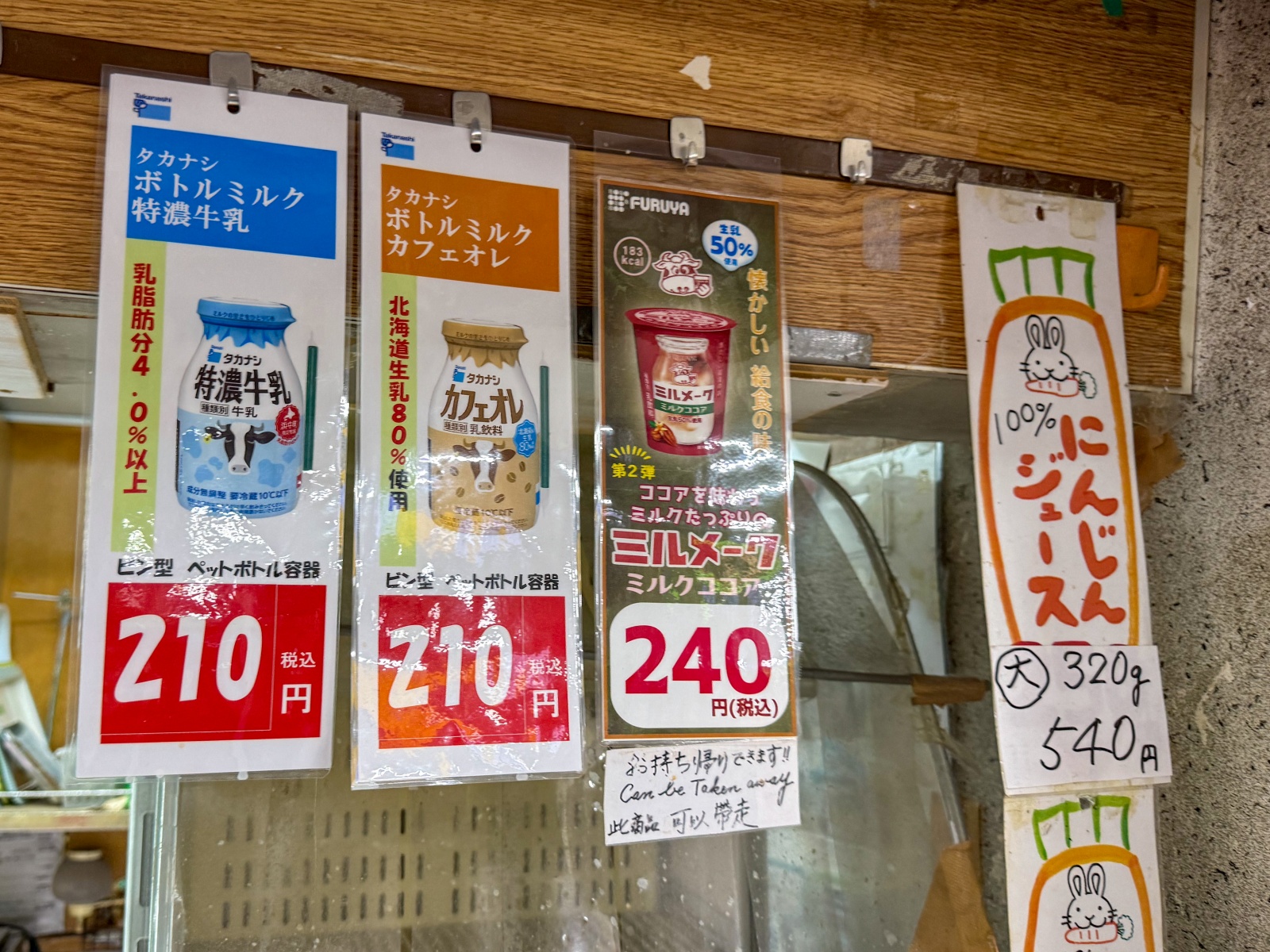 [日本東京]秋葉原站內限定「酪」牛奶MILK SHOP LUCK｜多口味日本牛乳現點現飲｜等車轉車順手來一瓶 冰涼順口超清爽