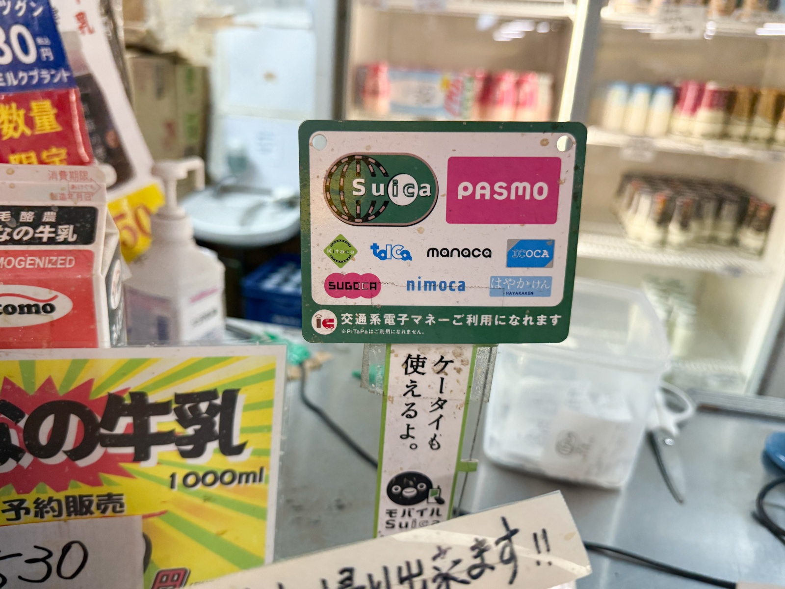 [日本東京]秋葉原站內限定「酪」牛奶MILK SHOP LUCK｜多口味日本牛乳現點現飲｜等車轉車順手來一瓶 冰涼順口超清爽