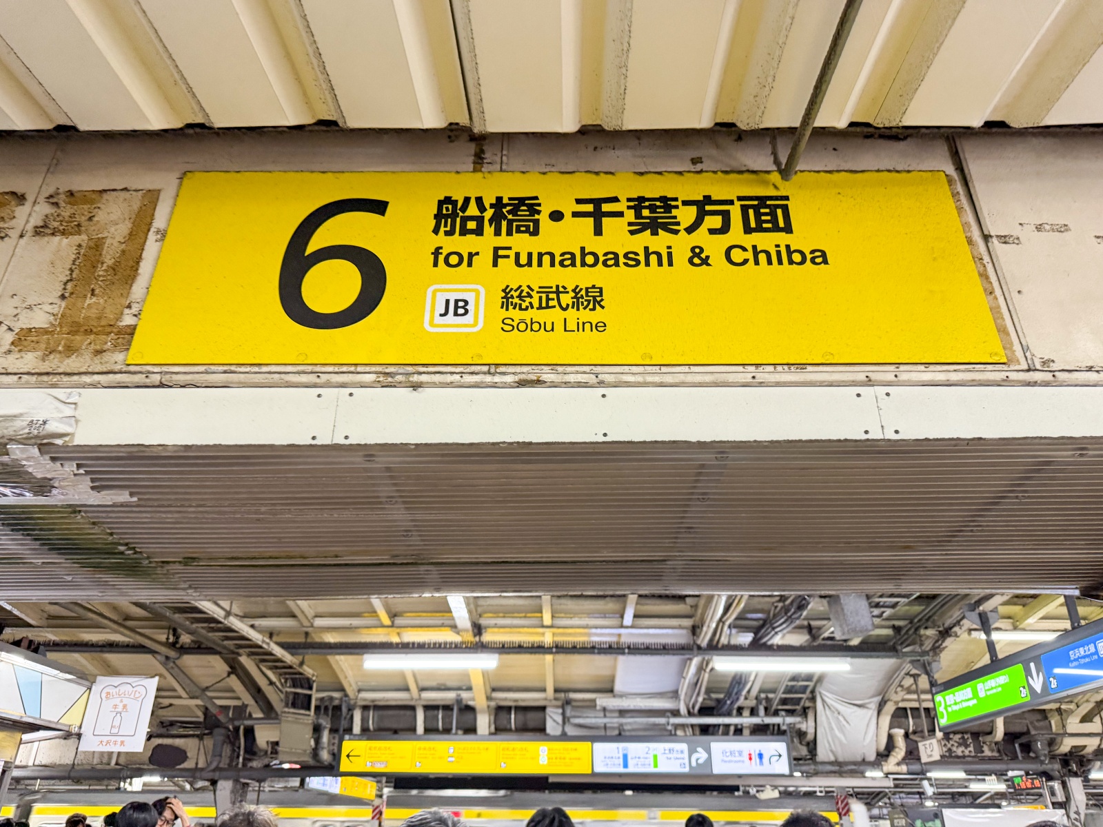 [日本東京]秋葉原站內限定「酪」牛奶MILK SHOP LUCK｜多口味日本牛乳現點現飲｜等車轉車順手來一瓶 冰涼順口超清爽