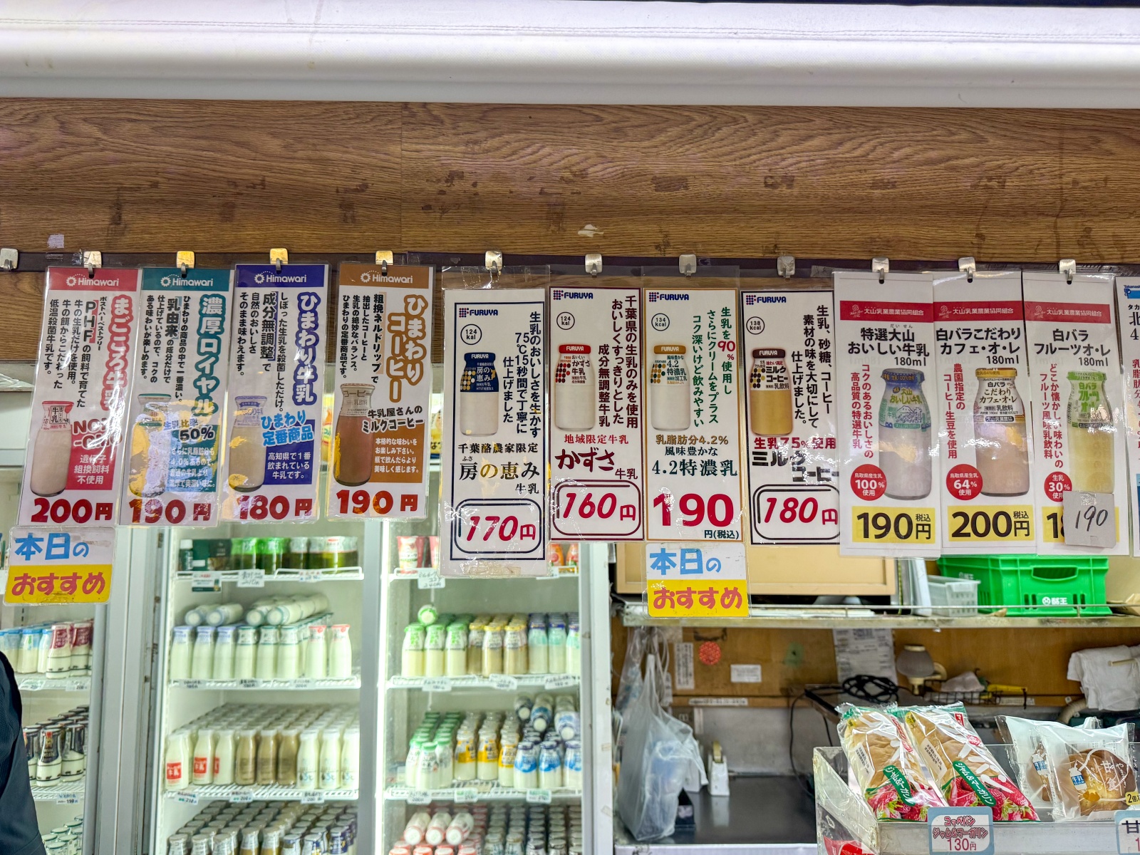 [日本東京]秋葉原站內限定「酪」牛奶MILK SHOP LUCK｜多口味日本牛乳現點現飲｜等車轉車順手來一瓶 冰涼順口超清爽