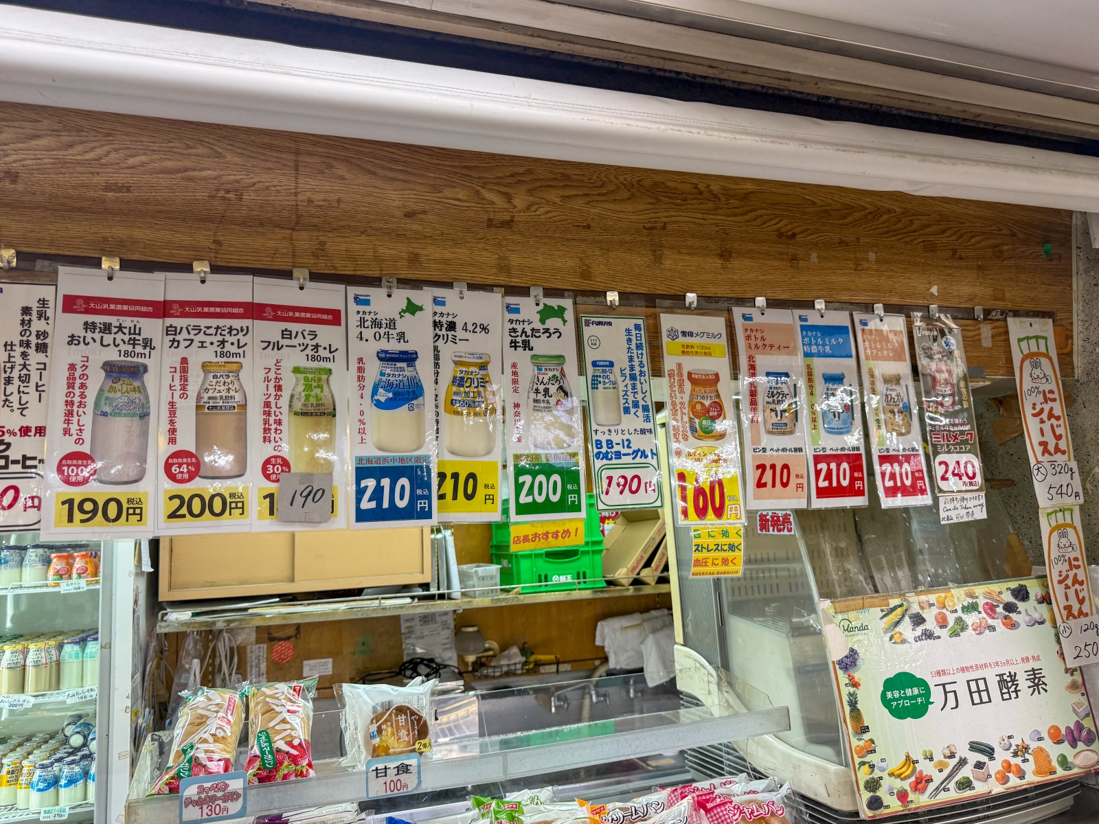 [日本東京]秋葉原站內限定「酪」牛奶MILK SHOP LUCK｜多口味日本牛乳現點現飲｜等車轉車順手來一瓶 冰涼順口超清爽