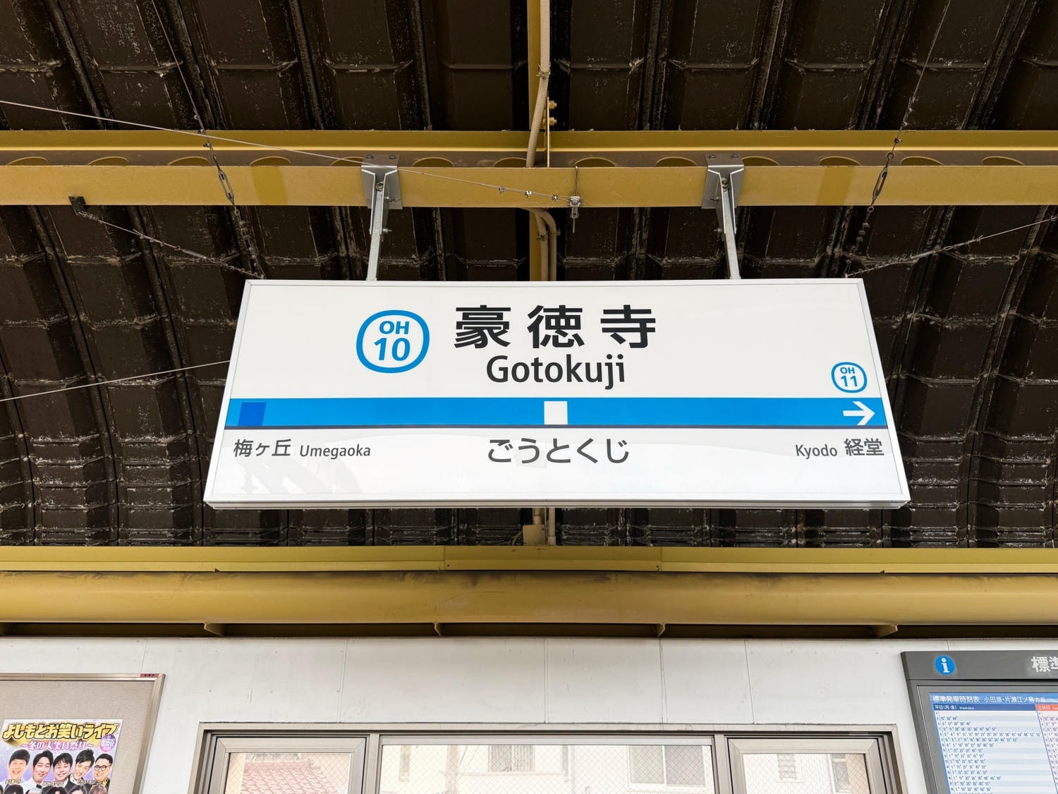 [日本東京]豪德寺 Gotokuji 招福貓神社 貓奴必收口袋名單｜11月意外遇見超美楓紅 神社氛圍超好拍｜招福貓打卡點密集到爆 拍好拍滿停不下來｜御守御朱印＋招福貓周邊伴手禮一次買齊