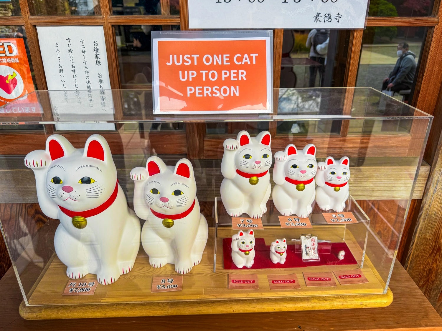 [日本東京]豪德寺 Gotokuji 招福貓神社 貓奴必收口袋名單｜11月意外遇見超美楓紅 神社氛圍超好拍｜招福貓打卡點密集到爆 拍好拍滿停不下來｜御守御朱印＋招福貓周邊伴手禮一次買齊