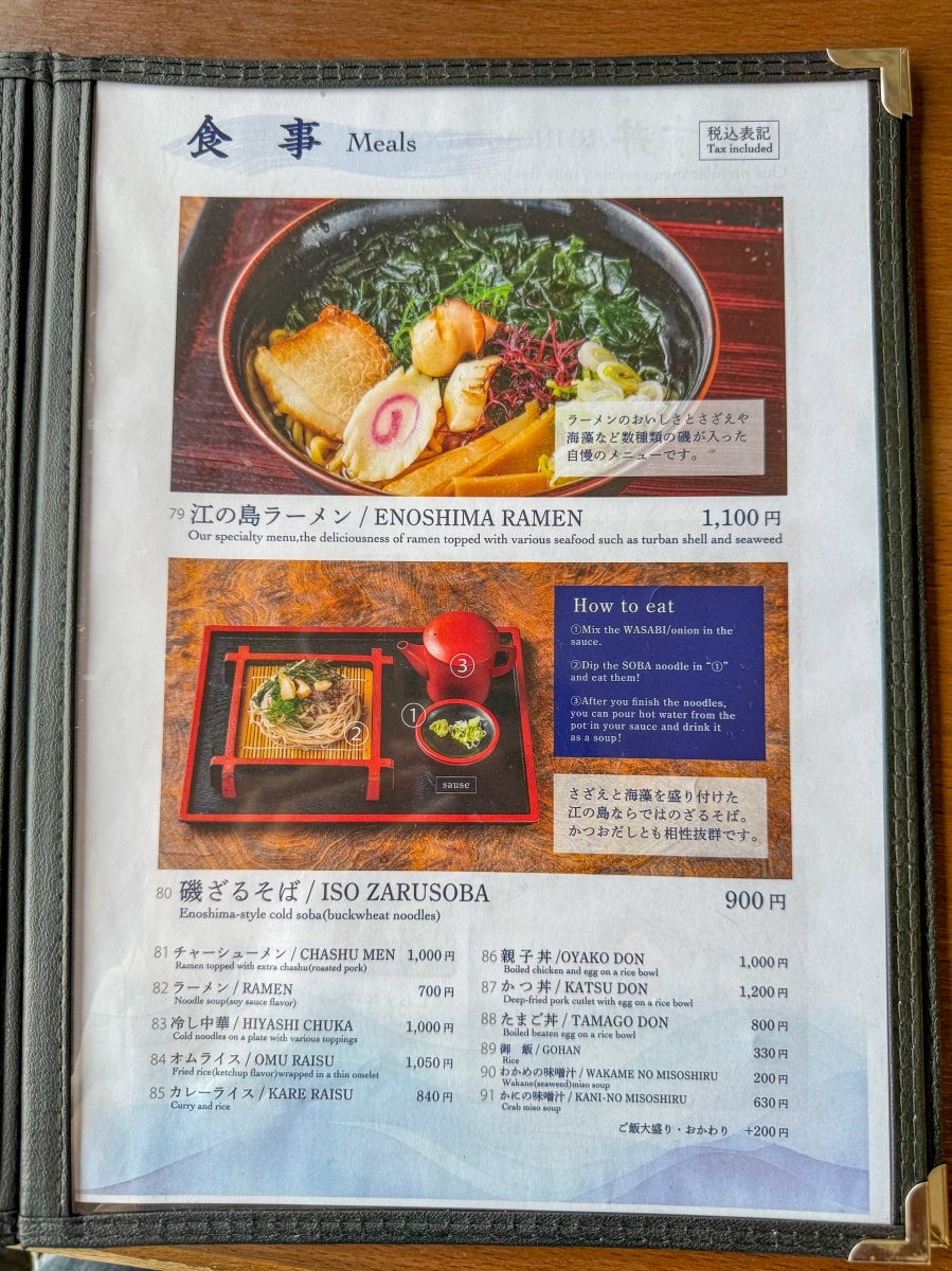 [日本神奈川]魚見亭 江之島海景海鮮名店｜生吻仔魚丼（生しらす丼）超特別必點｜露台海景＋榻榻米座位 日式氛圍任君挑選｜熱食清爽都好選 記得提早到容易客滿