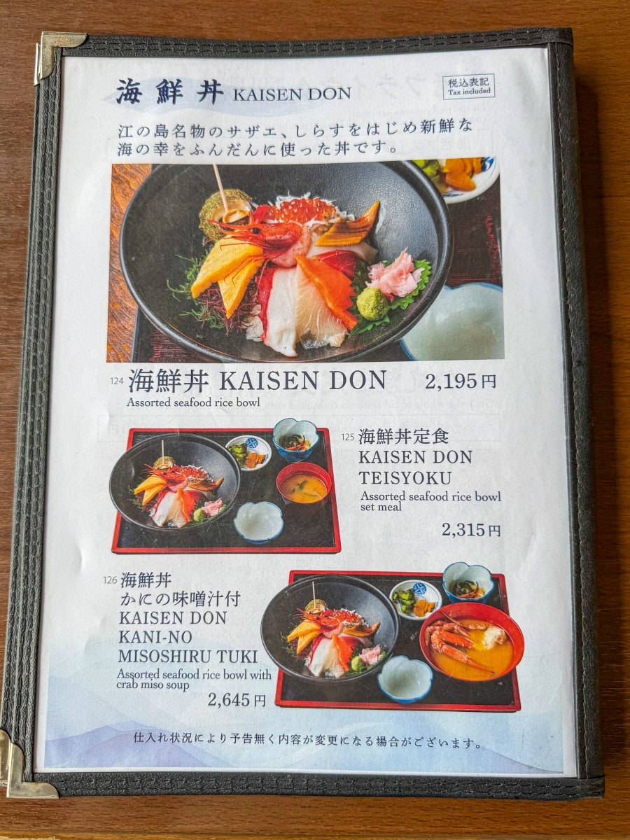 [日本神奈川]魚見亭 江之島海景海鮮名店｜生吻仔魚丼（生しらす丼）超特別必點｜露台海景＋榻榻米座位 日式氛圍任君挑選｜熱食清爽都好選 記得提早到容易客滿
