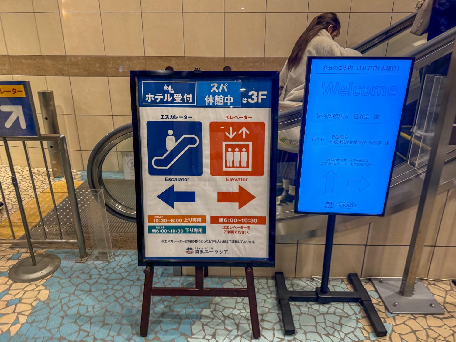 [日本千葉]SPA&HOTEL EURASIA MAIHAMA 東京灣舞濱歐亞飯店｜東京迪士尼周邊溫泉飯店 接駁車往返迪士尼超方便｜備品超齊全 多種乳液保養品可自取很加分｜早餐不錯吃 還能看迪士尼海洋火山