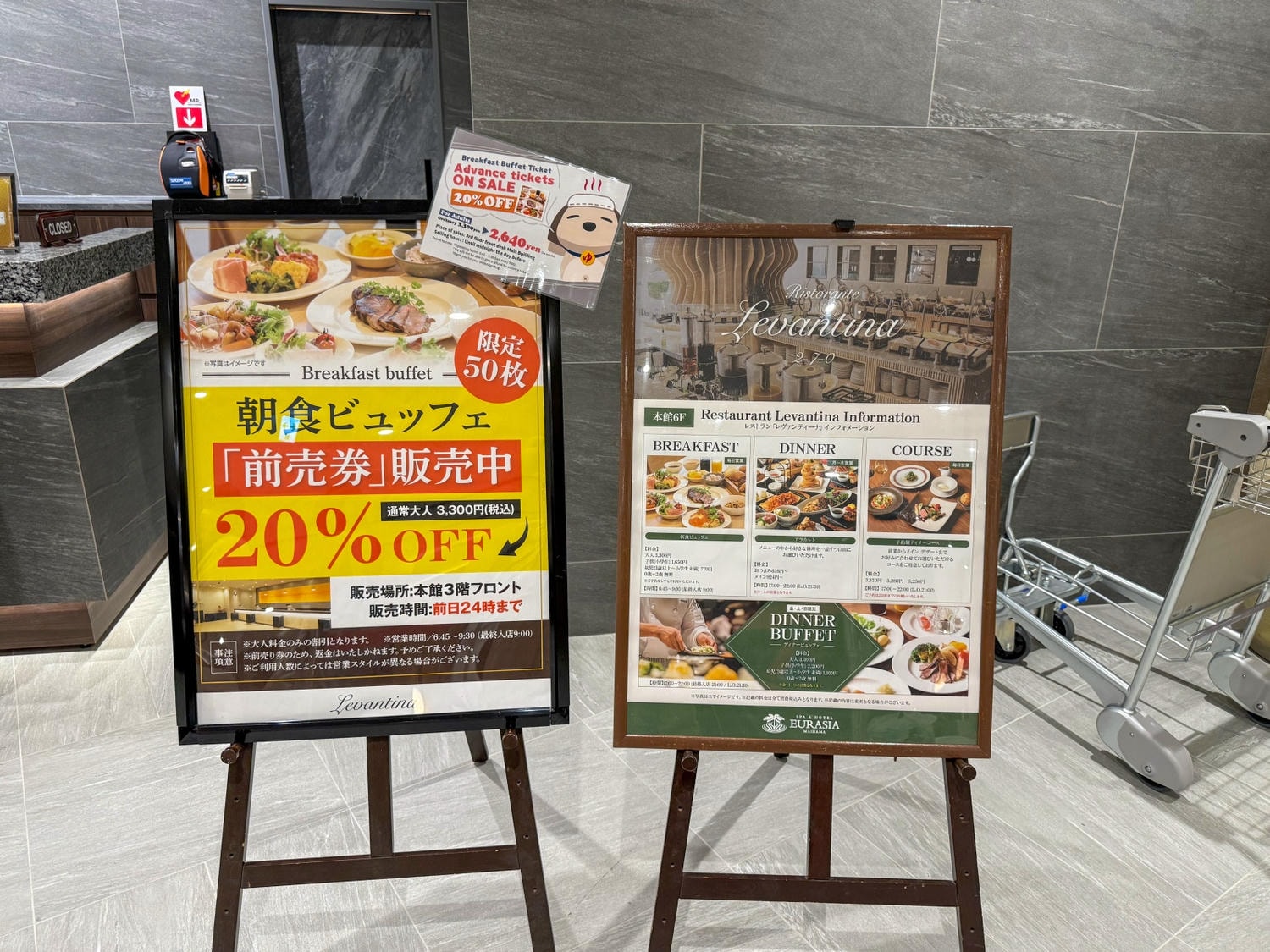 [日本千葉]SPA&HOTEL EURASIA MAIHAMA 東京灣舞濱歐亞飯店｜東京迪士尼周邊溫泉飯店 接駁車往返迪士尼超方便｜備品超齊全 多種乳液保養品可自取很加分｜早餐不錯吃 還能看迪士尼海洋火山
