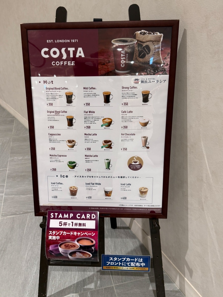 [日本千葉]SPA&HOTEL EURASIA MAIHAMA 東京灣舞濱歐亞飯店｜東京迪士尼周邊溫泉飯店 接駁車往返迪士尼超方便｜備品超齊全 多種乳液保養品可自取很加分｜早餐不錯吃 還能看迪士尼海洋火山