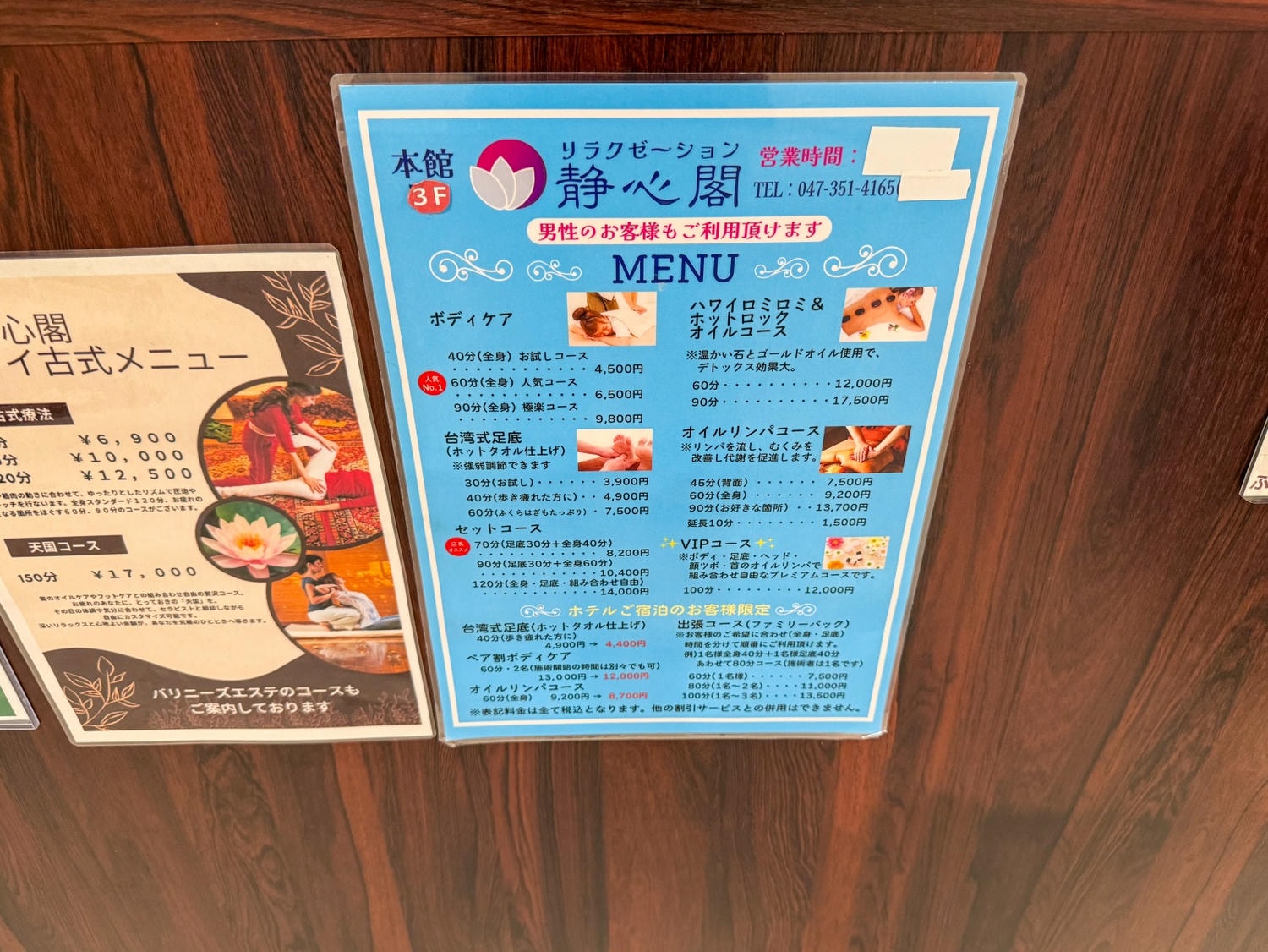 [日本千葉]SPA&HOTEL EURASIA MAIHAMA 東京灣舞濱歐亞飯店｜東京迪士尼周邊溫泉飯店 接駁車往返迪士尼超方便｜備品超齊全 多種乳液保養品可自取很加分｜早餐不錯吃 還能看迪士尼海洋火山