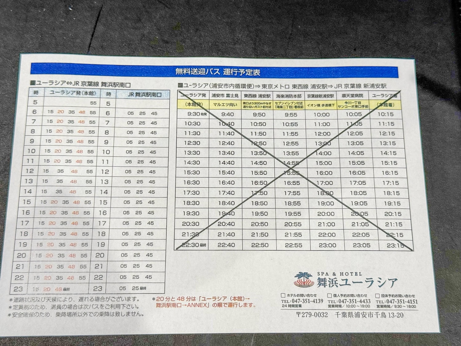[日本千葉]SPA&HOTEL EURASIA MAIHAMA 東京灣舞濱歐亞飯店｜東京迪士尼周邊溫泉飯店 接駁車往返迪士尼超方便｜備品超齊全 多種乳液保養品可自取很加分｜早餐不錯吃 還能看迪士尼海洋火山