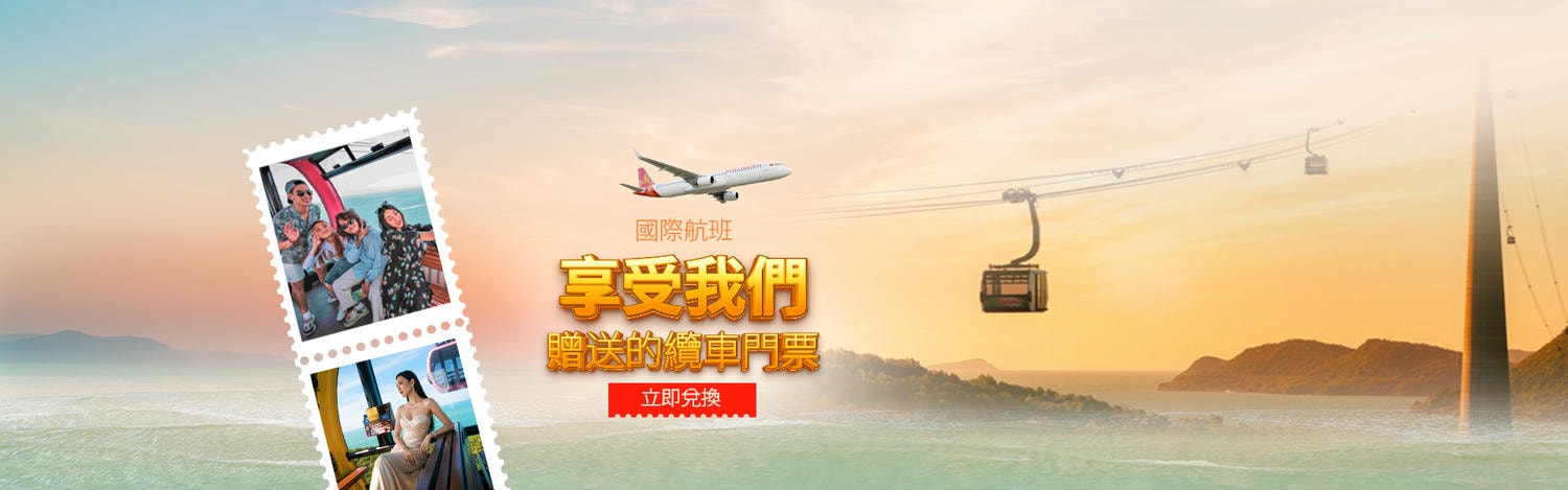 [飛行紀錄]太陽富國航空 Sun PhuQuoc Airways 台北直飛富國島 9G511 9G510｜A321-ACF座位餐食介紹｜富國島機場出入境與香島樂園快速通關心得