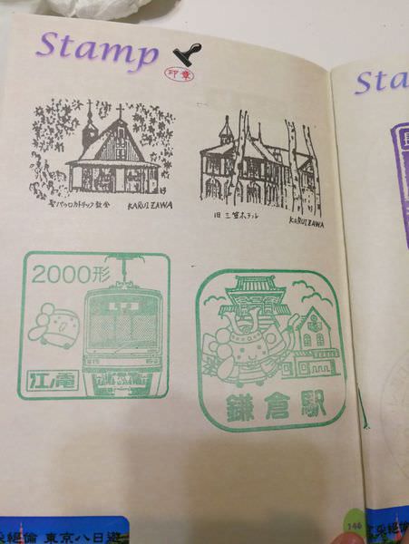 [自製旅遊手冊]我的第二本旅遊手冊-京采萬分東京八日遊
