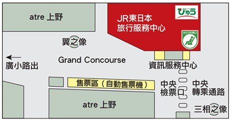[日本東京]東京廣域周遊券購買