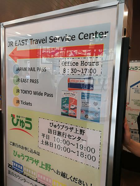 [日本東京]東京廣域周遊券購買