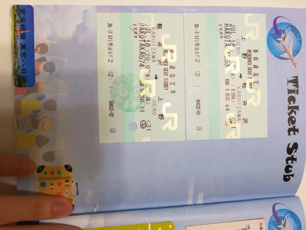 [日本東京]東京廣域周遊券購買
