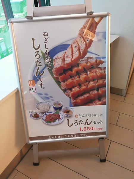 [日本東京]來到日本就是要吃牛舌~ねぎし 碳烤牛舌