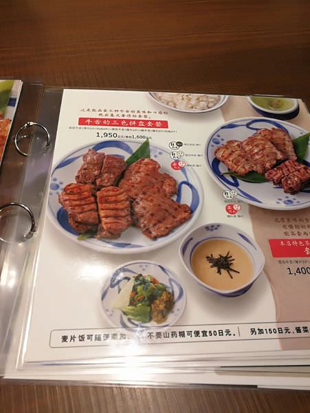 [日本東京]來到日本就是要吃牛舌~ねぎし 碳烤牛舌