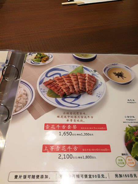 [日本東京]來到日本就是要吃牛舌~ねぎし 碳烤牛舌