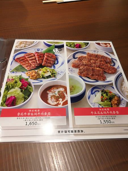 [日本東京]來到日本就是要吃牛舌~ねぎし 碳烤牛舌