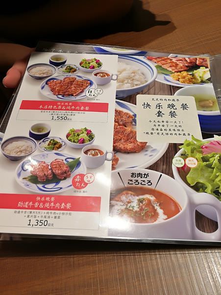 [日本東京]來到日本就是要吃牛舌~ねぎし 碳烤牛舌