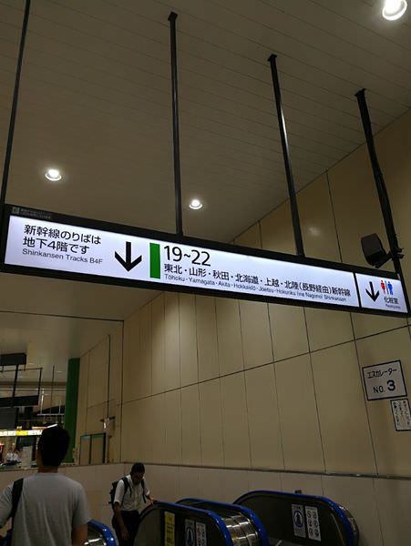 [日本清井澤]北陸新幹線初體驗~來去輕井澤囉