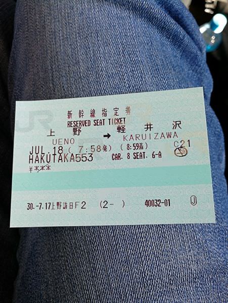 [日本清井澤]北陸新幹線初體驗~來去輕井澤囉