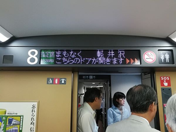 [日本清井澤]北陸新幹線初體驗~來去輕井澤囉
