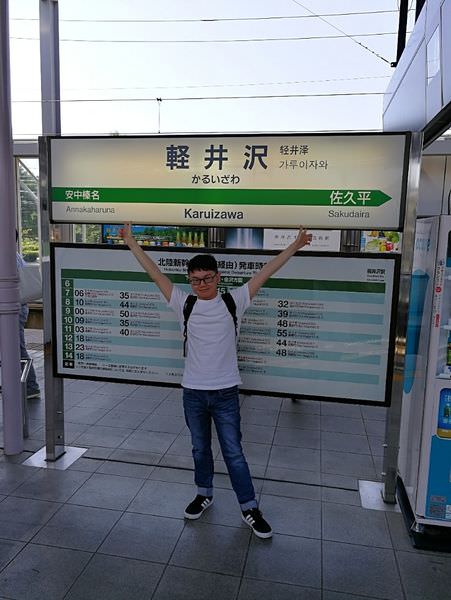 [日本清井澤]北陸新幹線初體驗~來去輕井澤囉