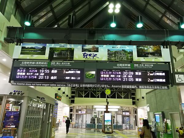 [日本清井澤]北陸新幹線初體驗~來去輕井澤囉