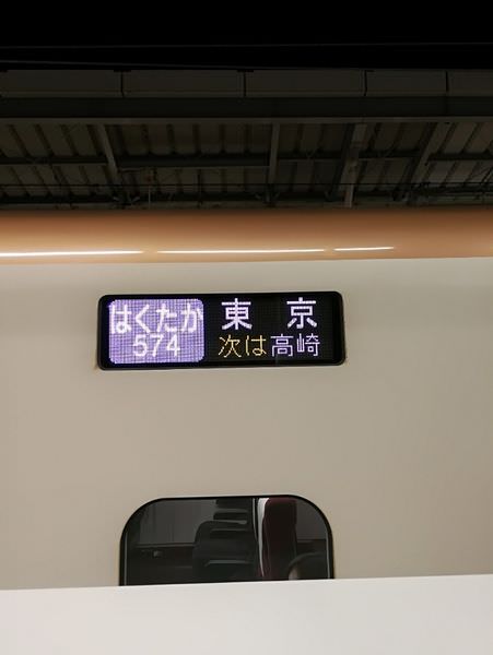 [日本清井澤]北陸新幹線初體驗~來去輕井澤囉