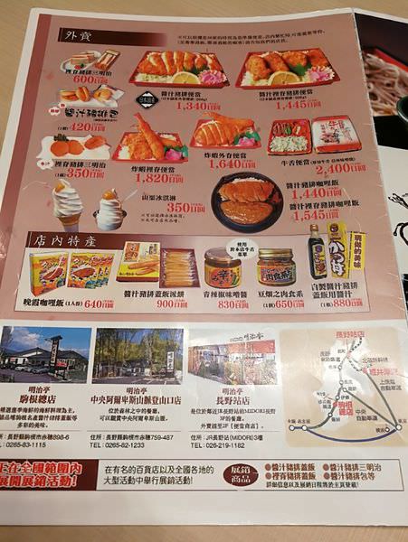 [日本清井澤]來去輕井澤王子Outlet血拚囉