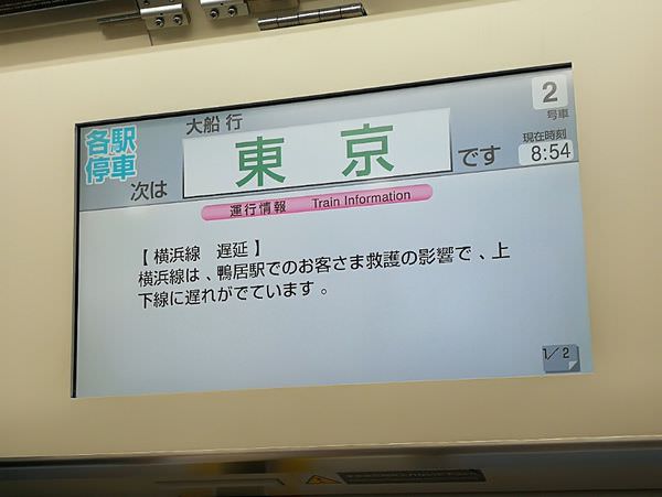 [日本神奈川]從東京前往神奈川鎌倉囉(含交通攻略)
