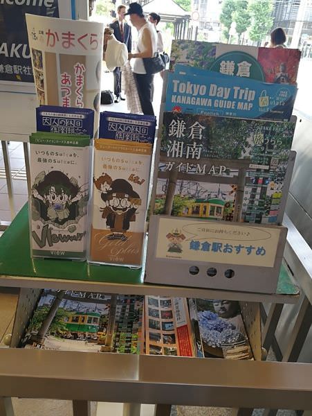 [日本神奈川]從東京前往神奈川鎌倉囉(含交通攻略)