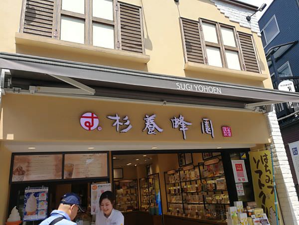 [日本神奈川]鎌倉小町通&鶴岡八幡宮