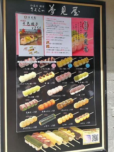[日本神奈川]鎌倉小町通&鶴岡八幡宮