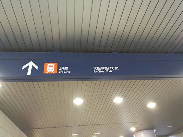 [日本神奈川]說走就走，說停就停，來去橫濱