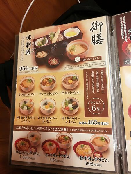[日本神奈川]說走就走，說停就停，來去橫濱