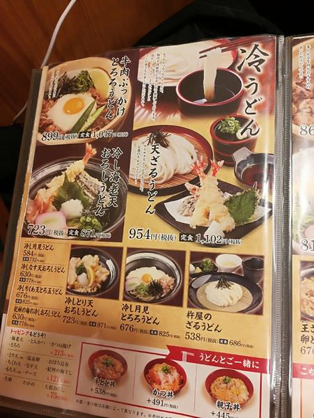 [日本神奈川]說走就走，說停就停，來去橫濱