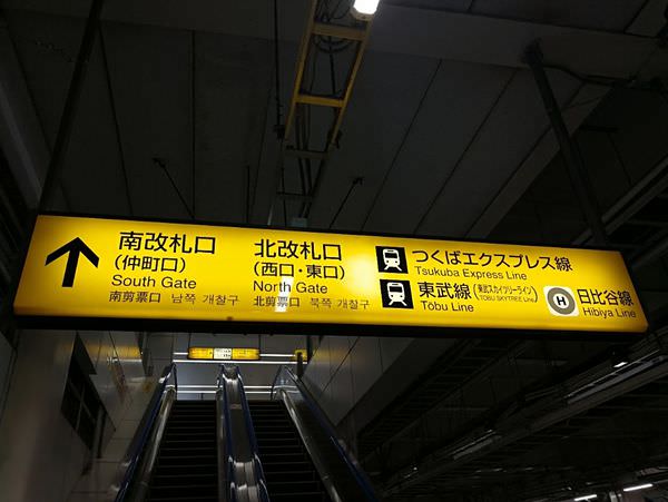 [日本埼玉縣]前往蠟筆小新故鄉春日部