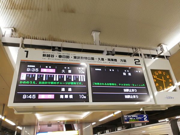 [日本埼玉縣]前往蠟筆小新故鄉春日部