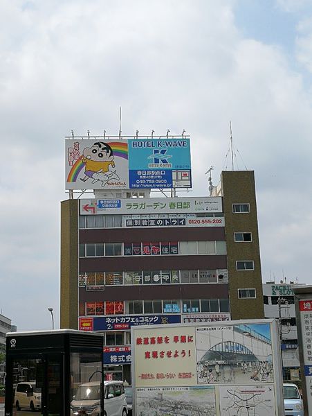 [日本埼玉縣]前往蠟筆小新故鄉春日部